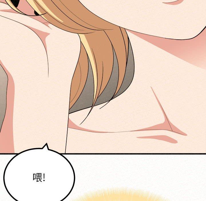 《姊姊都哈我》漫画 第14話