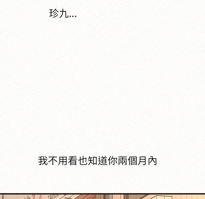 《姊姊都哈我》漫画 第14話