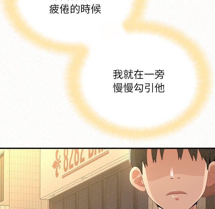 《姊姊都哈我》漫画 第14話