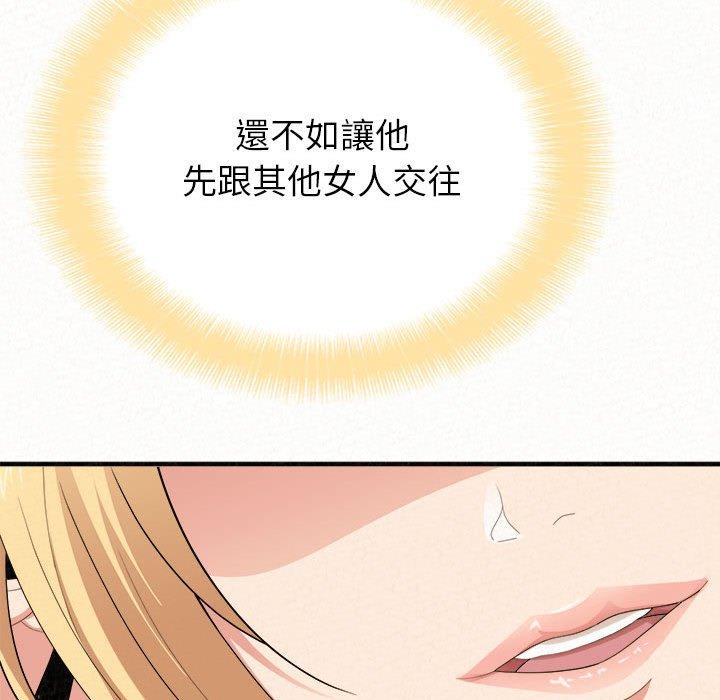 《姊姊都哈我》漫画 第14話