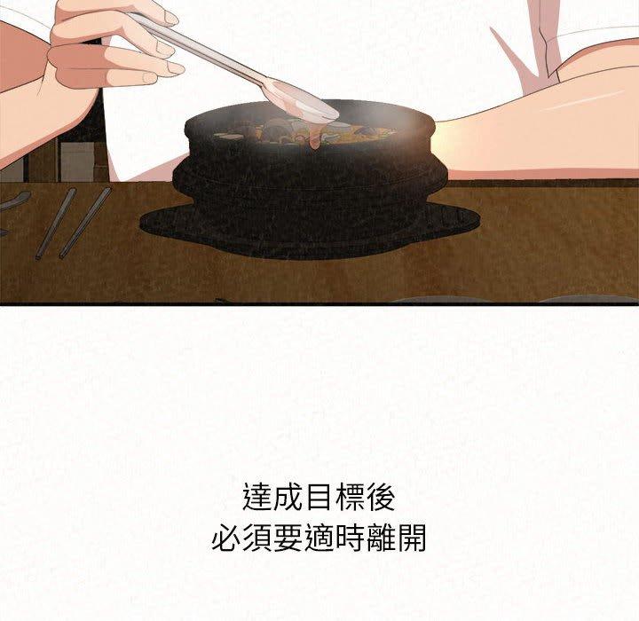 《姊姊都哈我》漫画 第14話