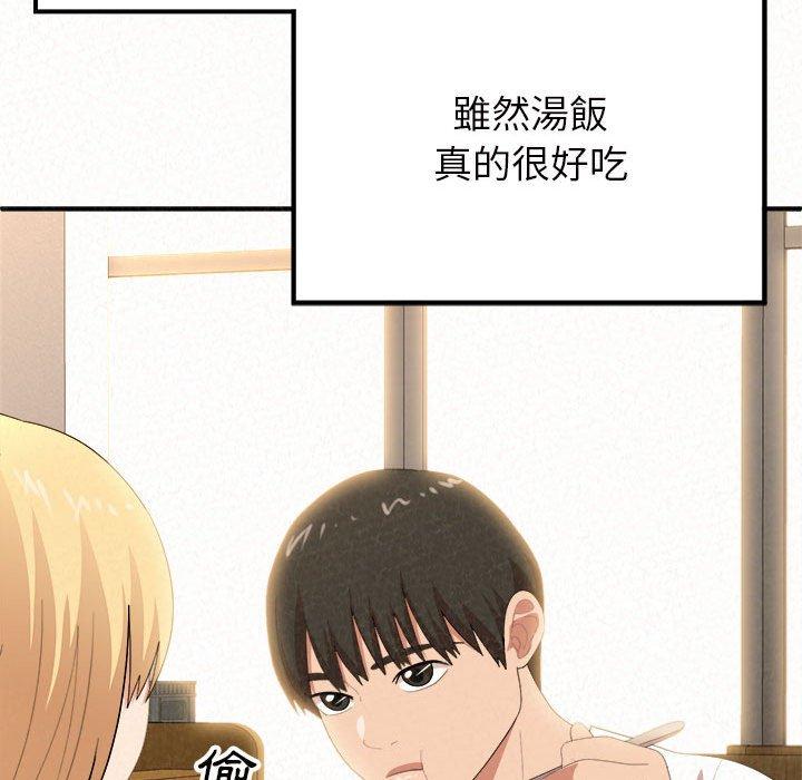 《姊姊都哈我》漫画 第14話