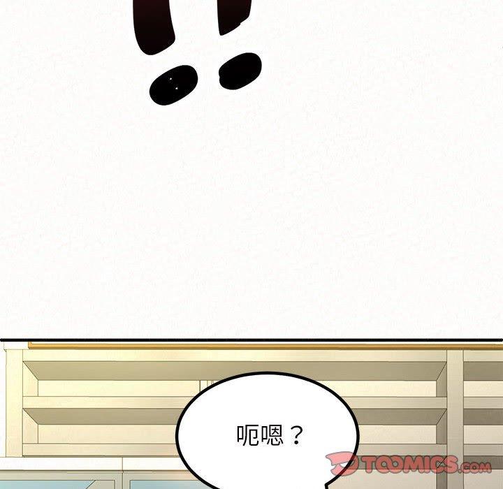 《姊姊都哈我》漫画 第14話