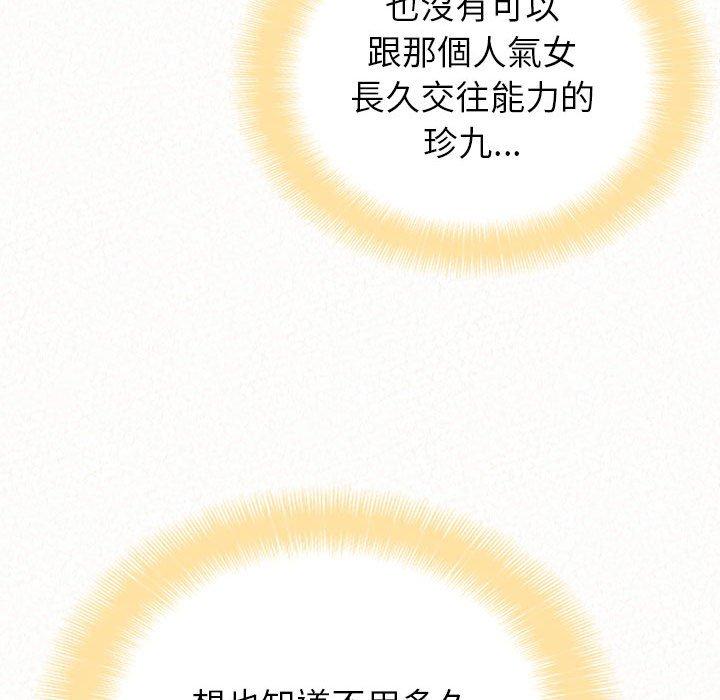 《姊姊都哈我》漫画 第14話