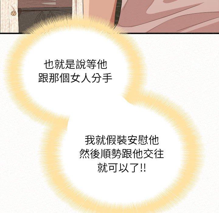 《姊姊都哈我》漫画 第14話
