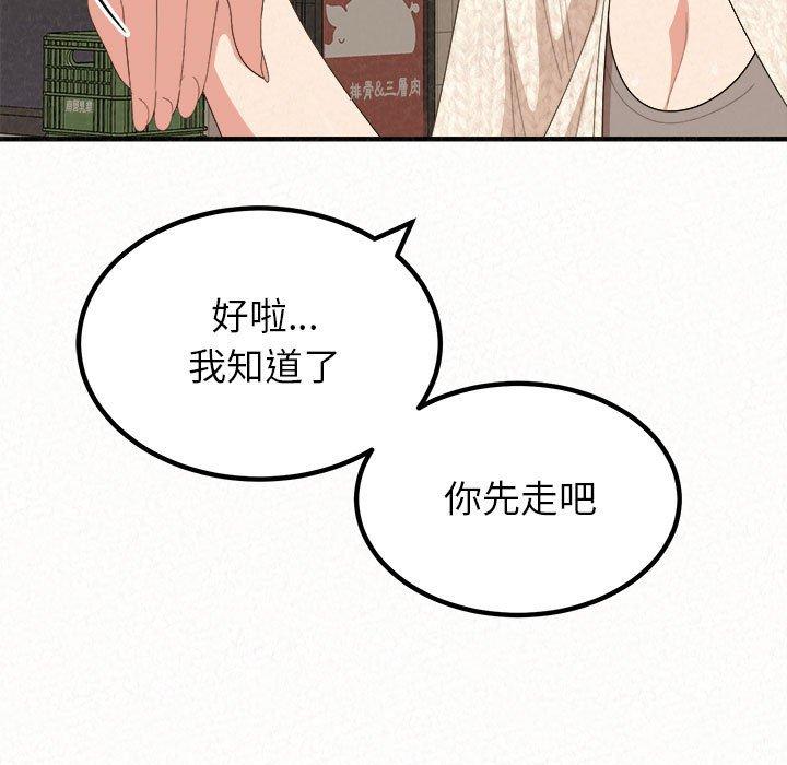 《姊姊都哈我》漫画 第14話