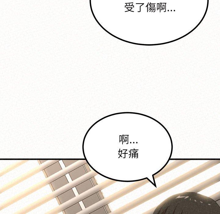 《姊姊都哈我》漫画 第14話