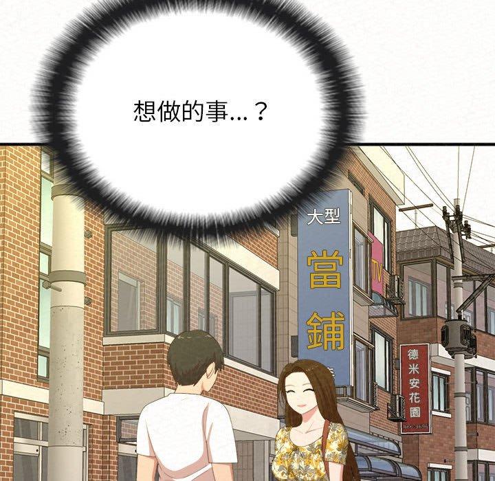 《姊姊都哈我》漫画 第14話