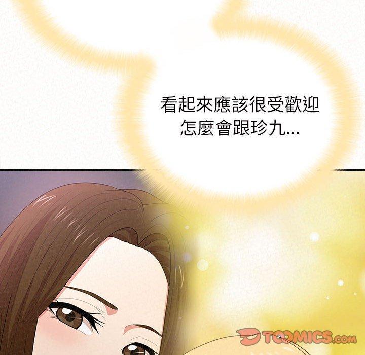 《姊姊都哈我》漫画 第14話