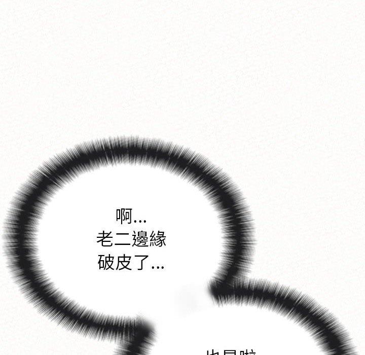 《姊姊都哈我》漫画 第14話