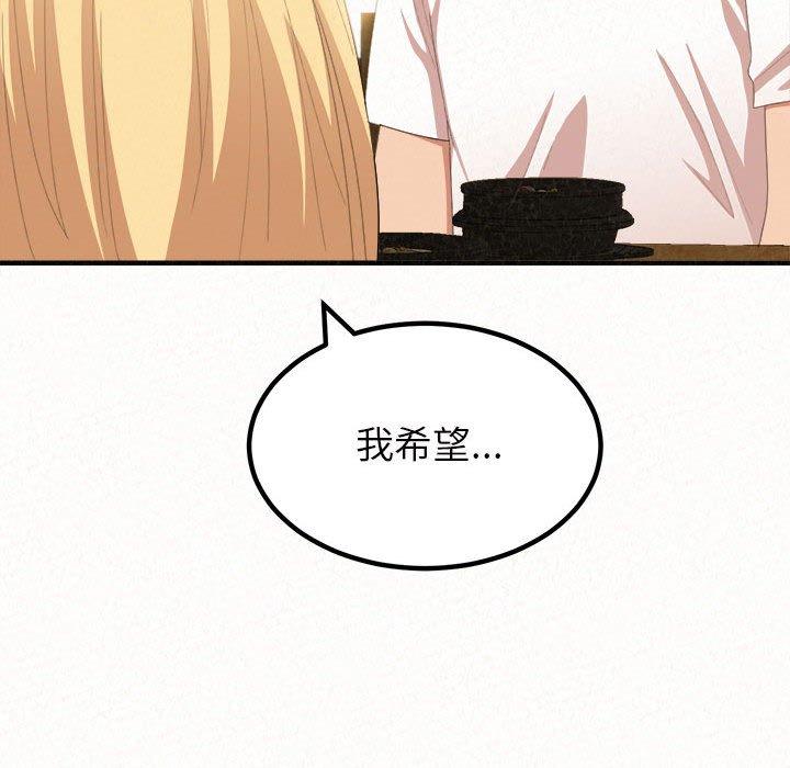 《姊姊都哈我》漫画 第14話