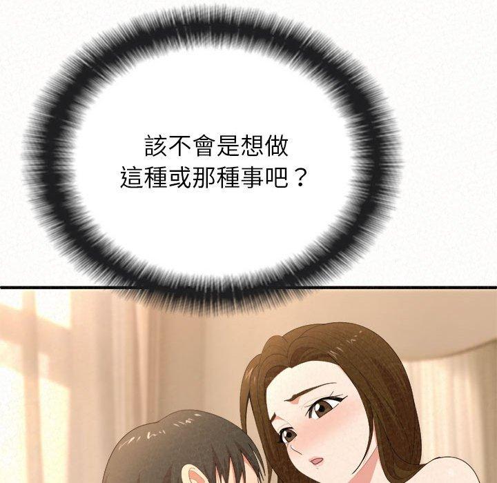 《姊姊都哈我》漫画 第14話
