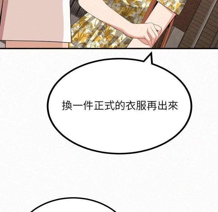 《姊姊都哈我》漫画 第14話
