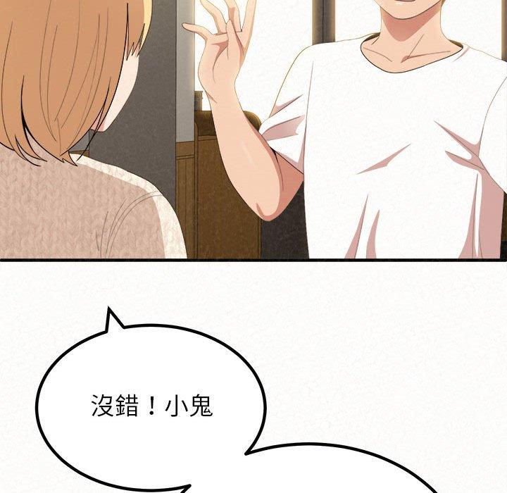 《姊姊都哈我》漫画 第14話