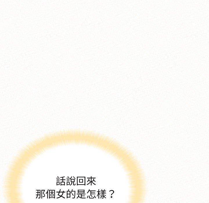 《姊姊都哈我》漫画 第14話