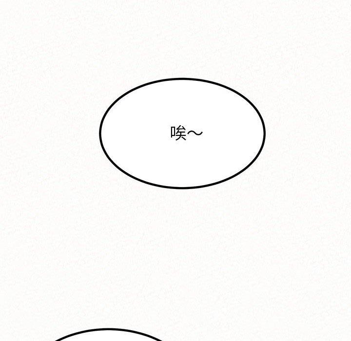 《姊姊都哈我》漫画 第14話