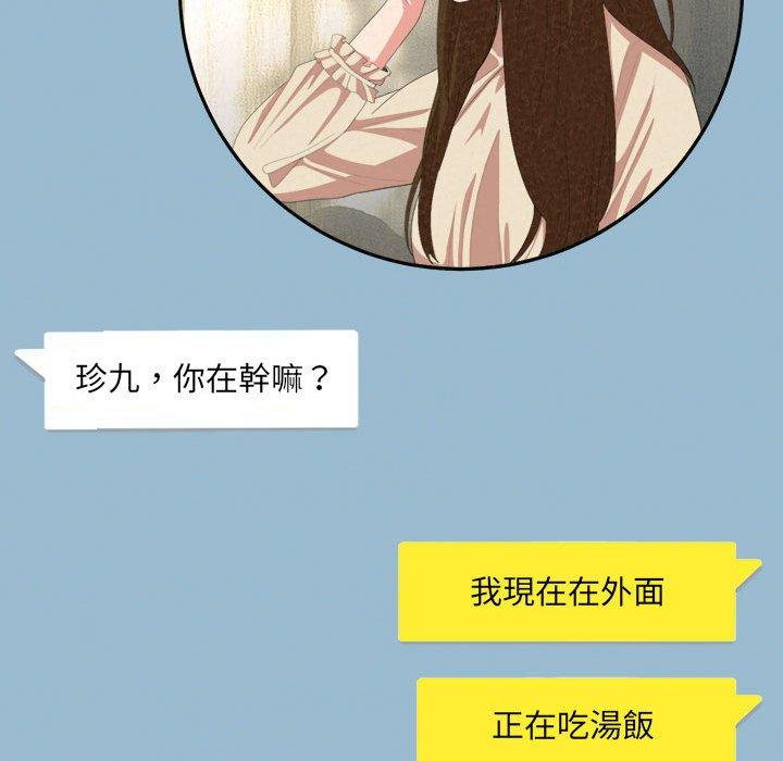 《姊姊都哈我》漫画 第14話