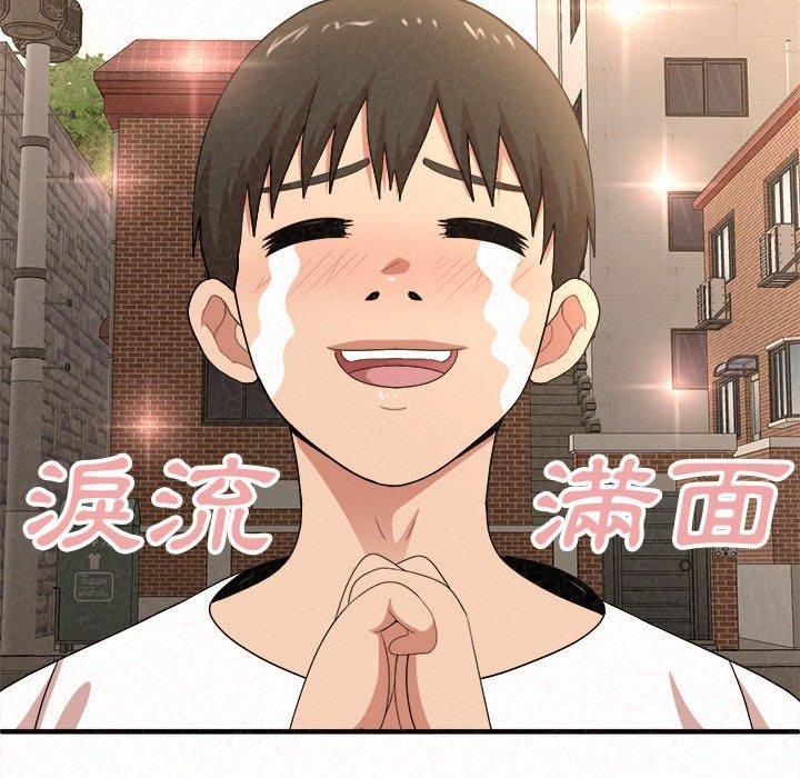 《姊姊都哈我》漫画 第14話