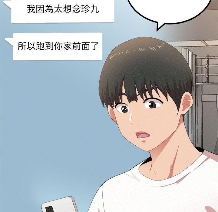《姊姊都哈我》漫画 第14話