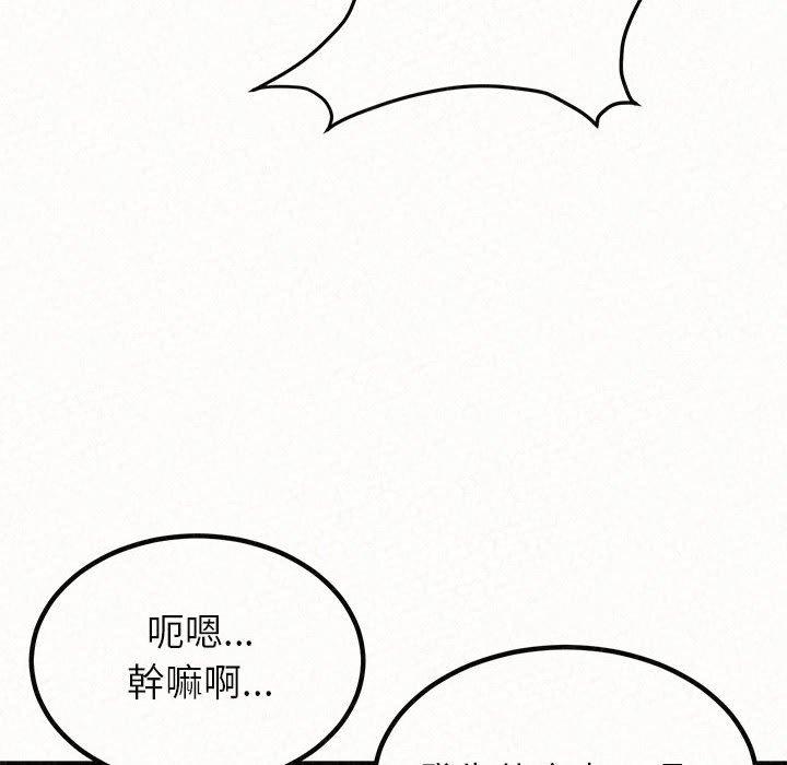 《姊姊都哈我》漫画 第14話