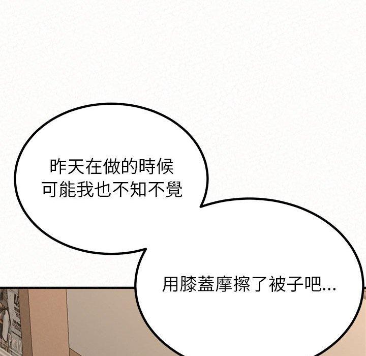 《姊姊都哈我》漫画 第14話