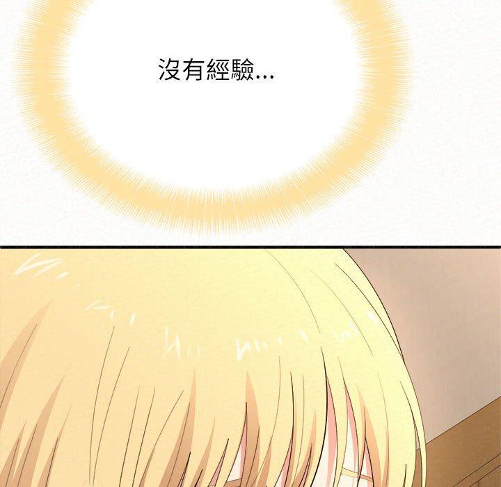 《姊姊都哈我》漫画 第14話