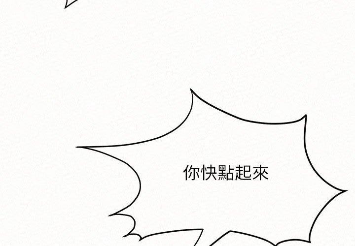 《姊姊都哈我》漫画 第14話