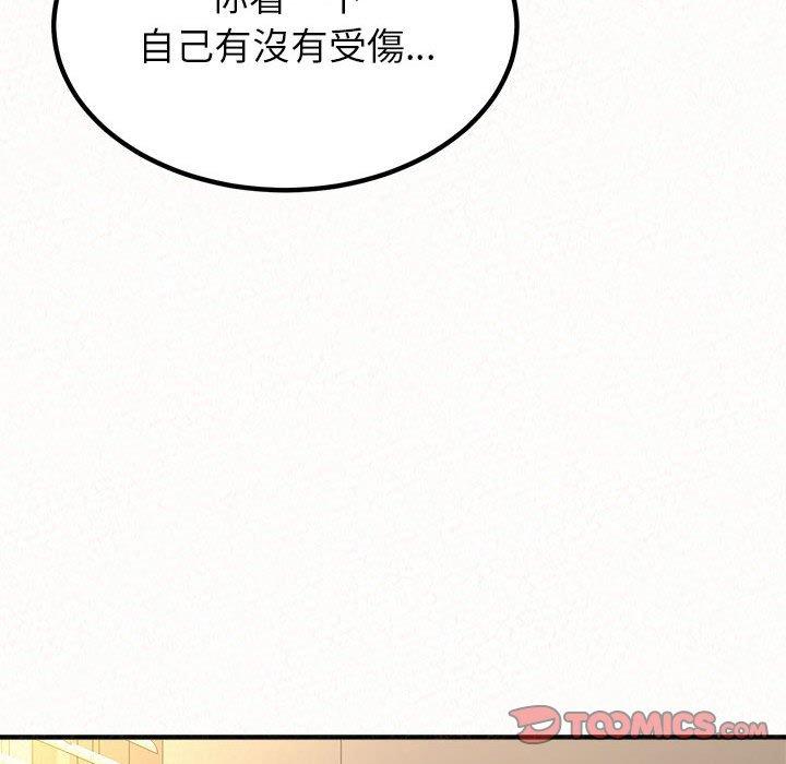 《姊姊都哈我》漫画 第14話