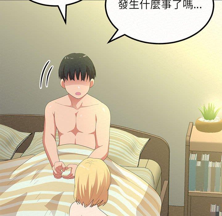 《姊姊都哈我》漫画 第14話