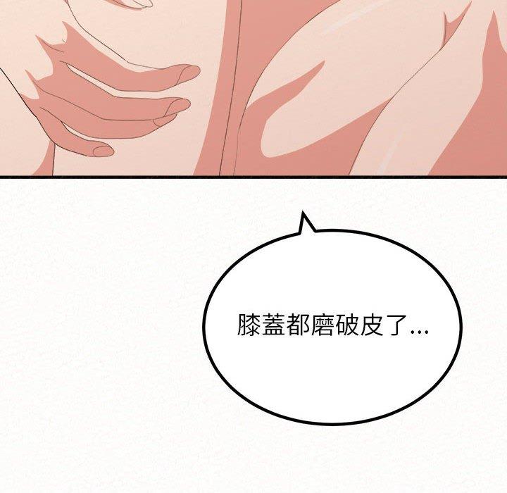《姊姊都哈我》漫画 第14話