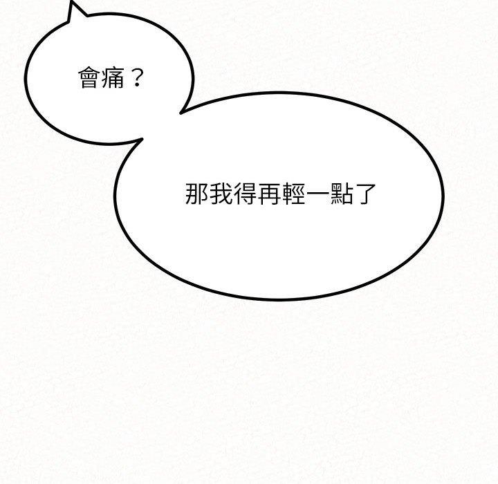《姊姊都哈我》漫画 第14話