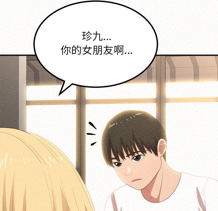 《姊姊都哈我》漫画 第14話