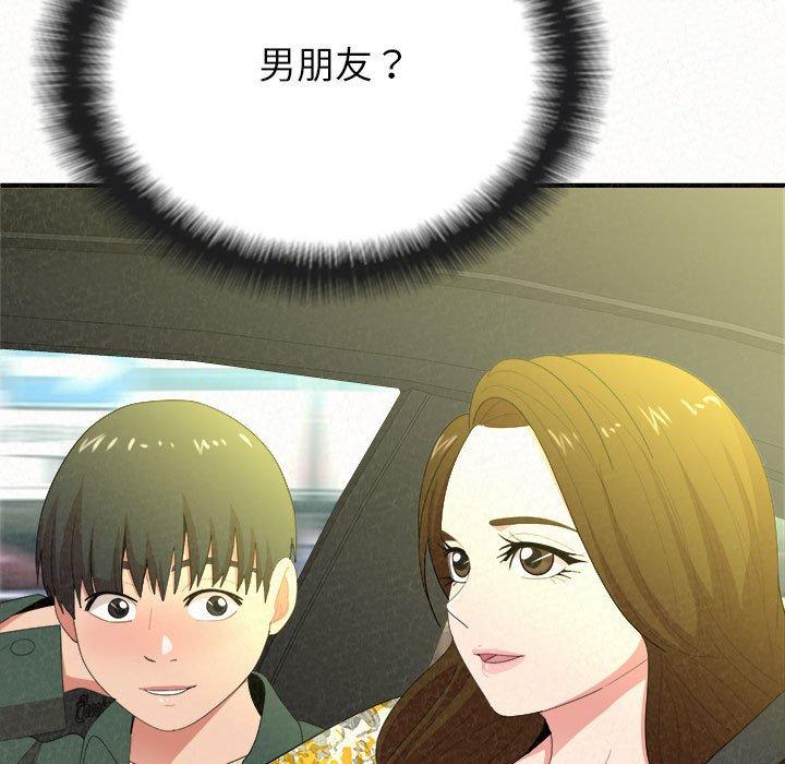 《姊姊都哈我》漫画 第15話