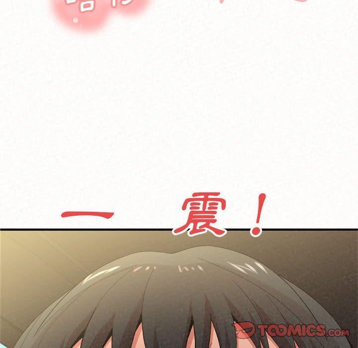 《姊姊都哈我》漫画 第15話