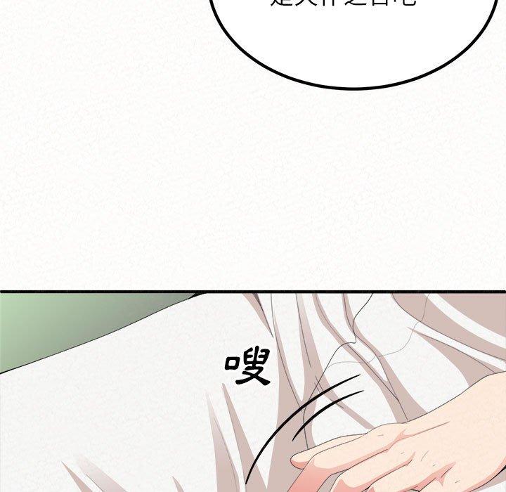 《姊姊都哈我》漫画 第15話