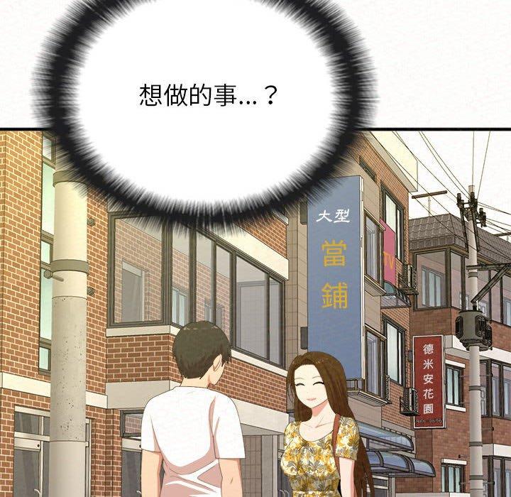 《姊姊都哈我》漫画 第15話