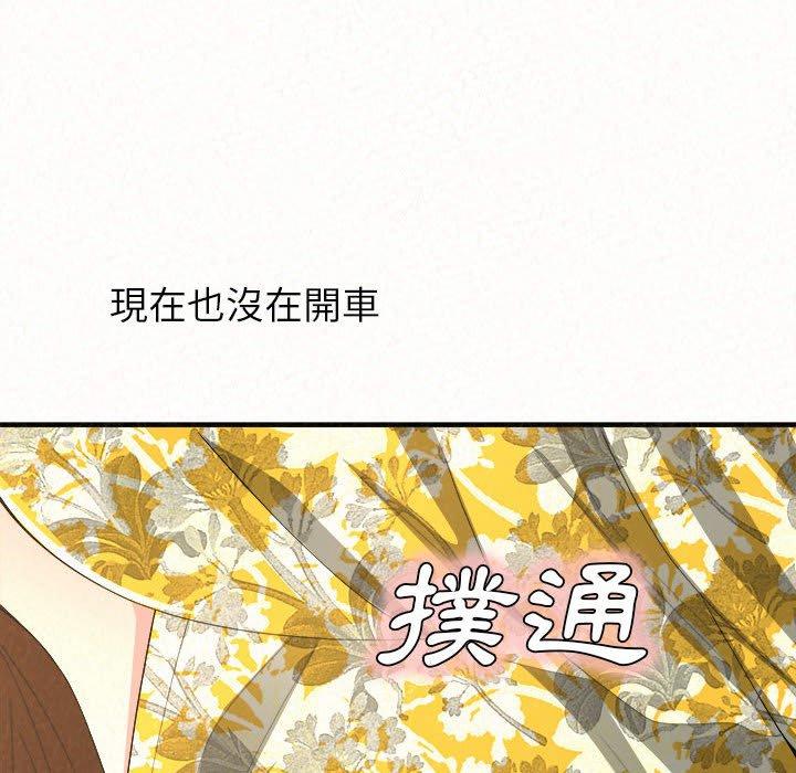 《姊姊都哈我》漫画 第15話