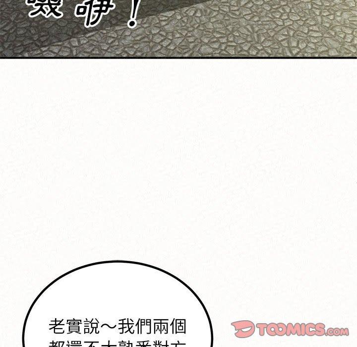 《姊姊都哈我》漫画 第15話