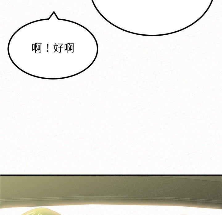 《姊姊都哈我》漫画 第15話