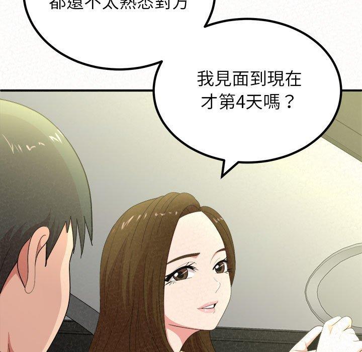 《姊姊都哈我》漫画 第15話
