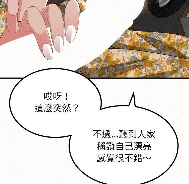 《姊姊都哈我》漫画 第15話