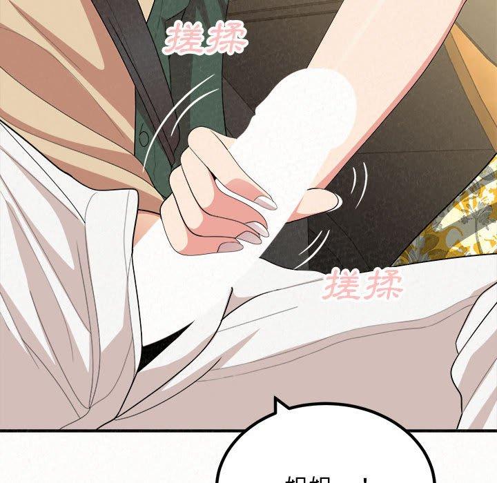 《姊姊都哈我》漫画 第15話