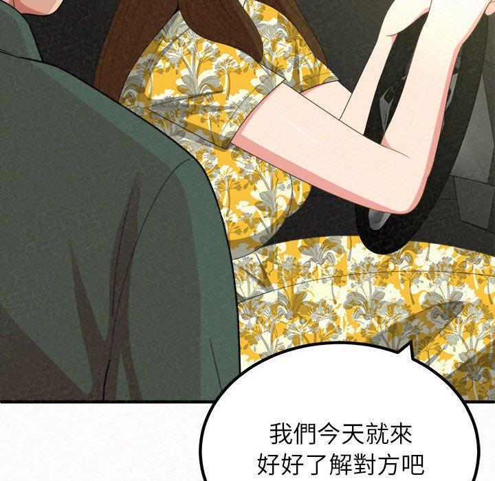 《姊姊都哈我》漫画 第15話