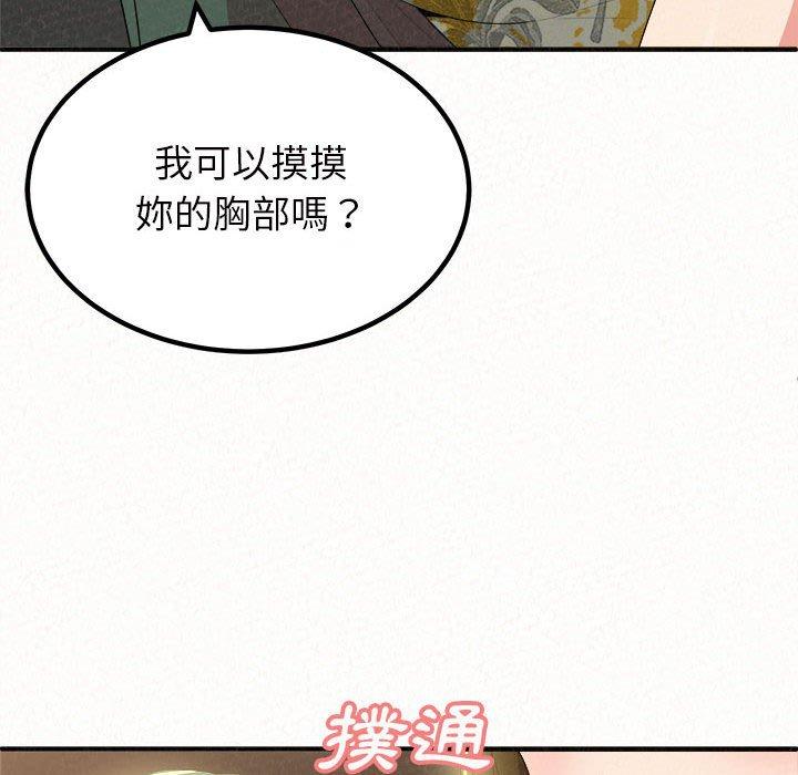 《姊姊都哈我》漫画 第15話