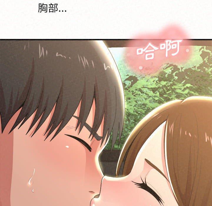 《姊姊都哈我》漫画 第15話