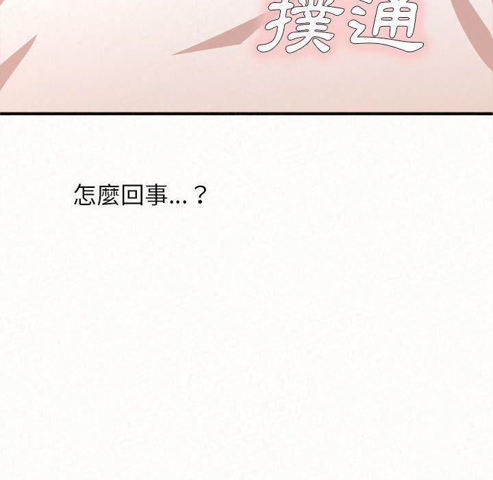 《姊姊都哈我》漫画 第15話