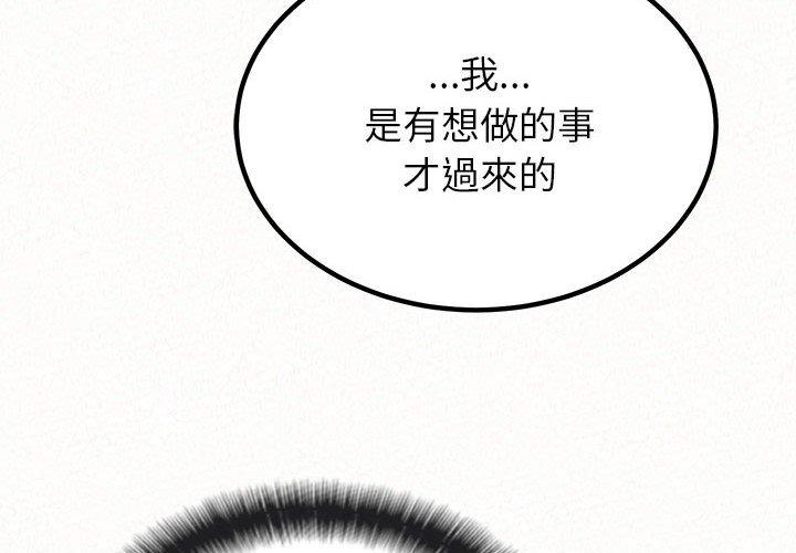 《姊姊都哈我》漫画 第15話