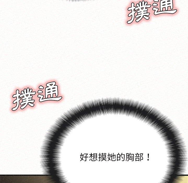 《姊姊都哈我》漫画 第15話