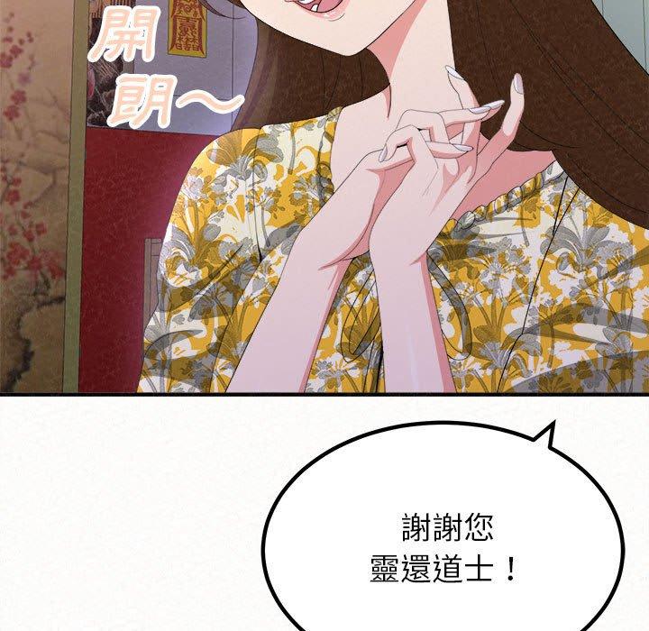 《姊姊都哈我》漫画 第15話