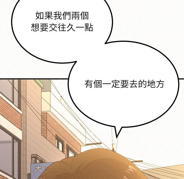《姊姊都哈我》漫画 第15話